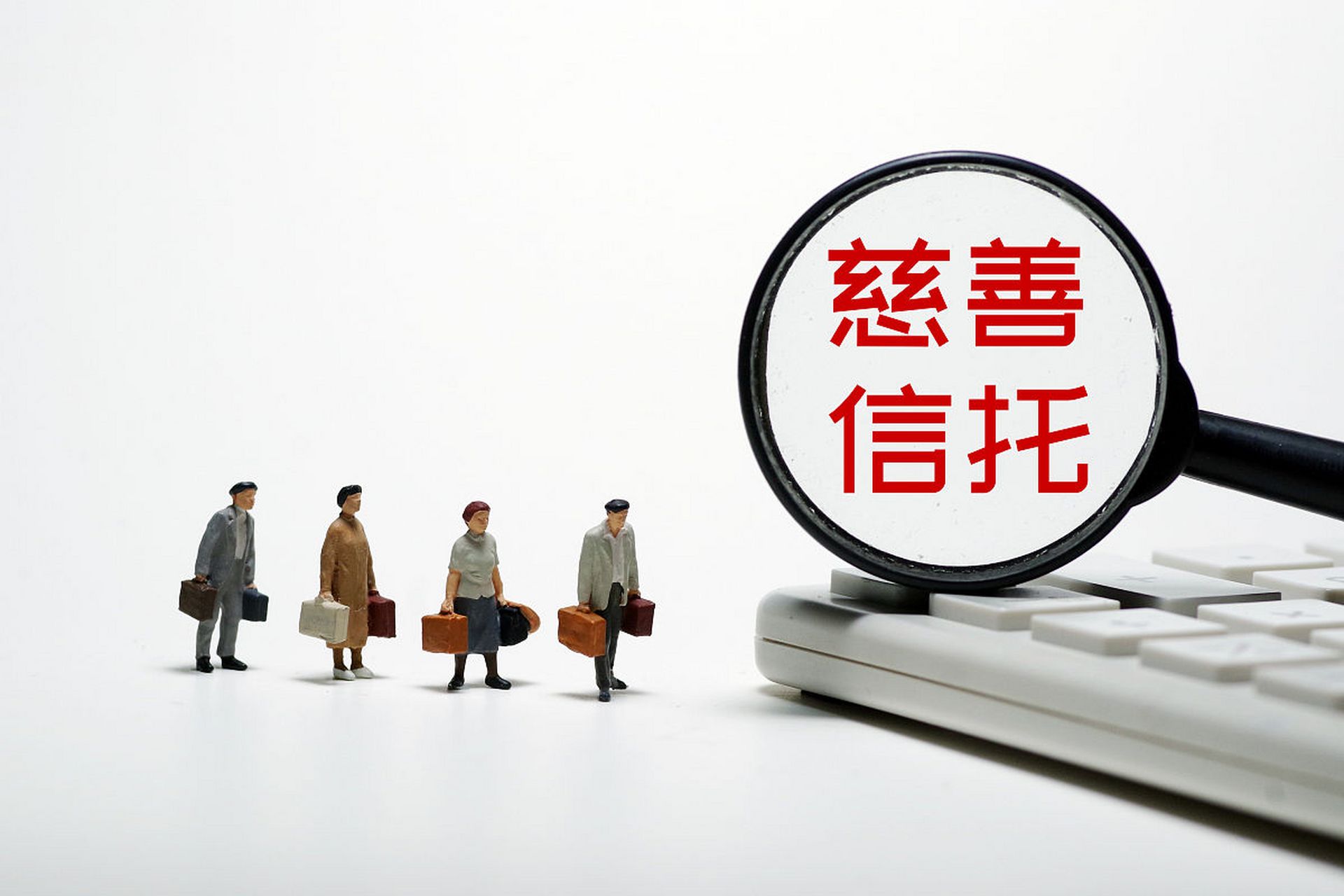 私人财富管理|家族信托分类——家族慈善信托