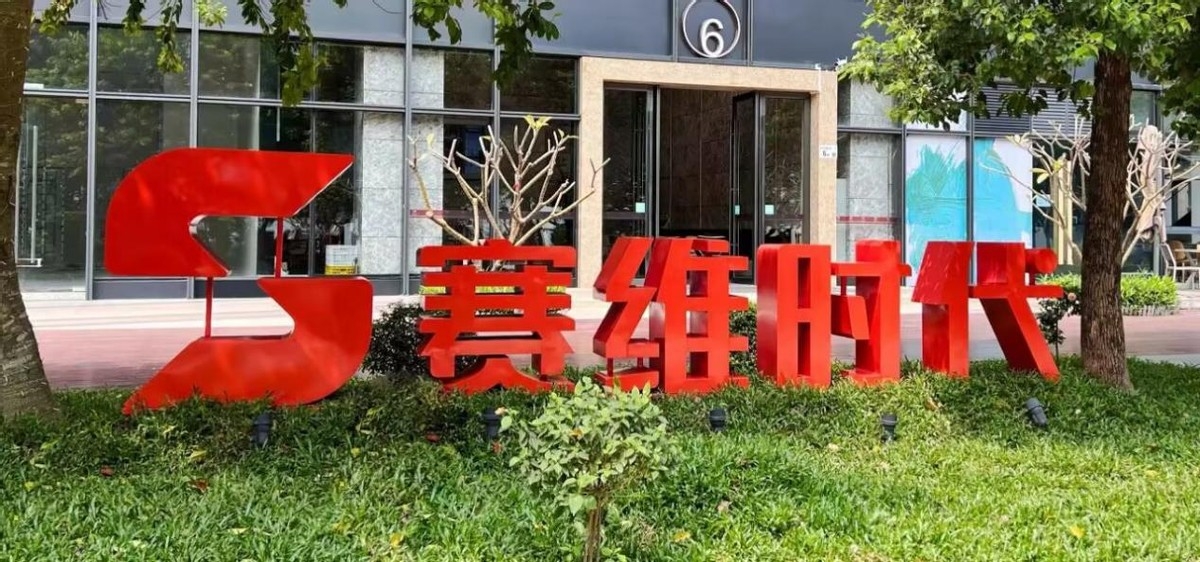 跨境电商第一股赛维时代营收50亿的上市即创市值150亿