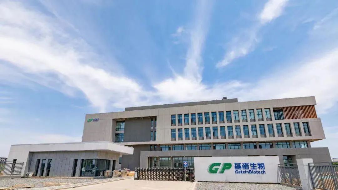 4亿!上市公司基蛋生物买地盖楼_财富号_东方财富网