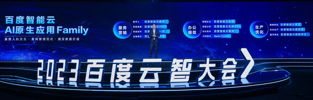 百度云平台=百度云平台商家