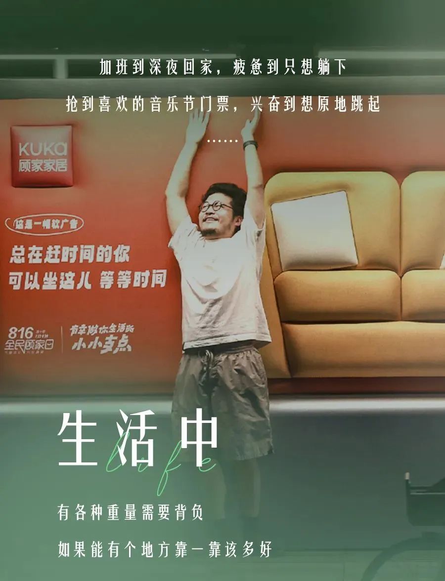 顾家的这支广告,玩出了家居品牌情感营销新高度