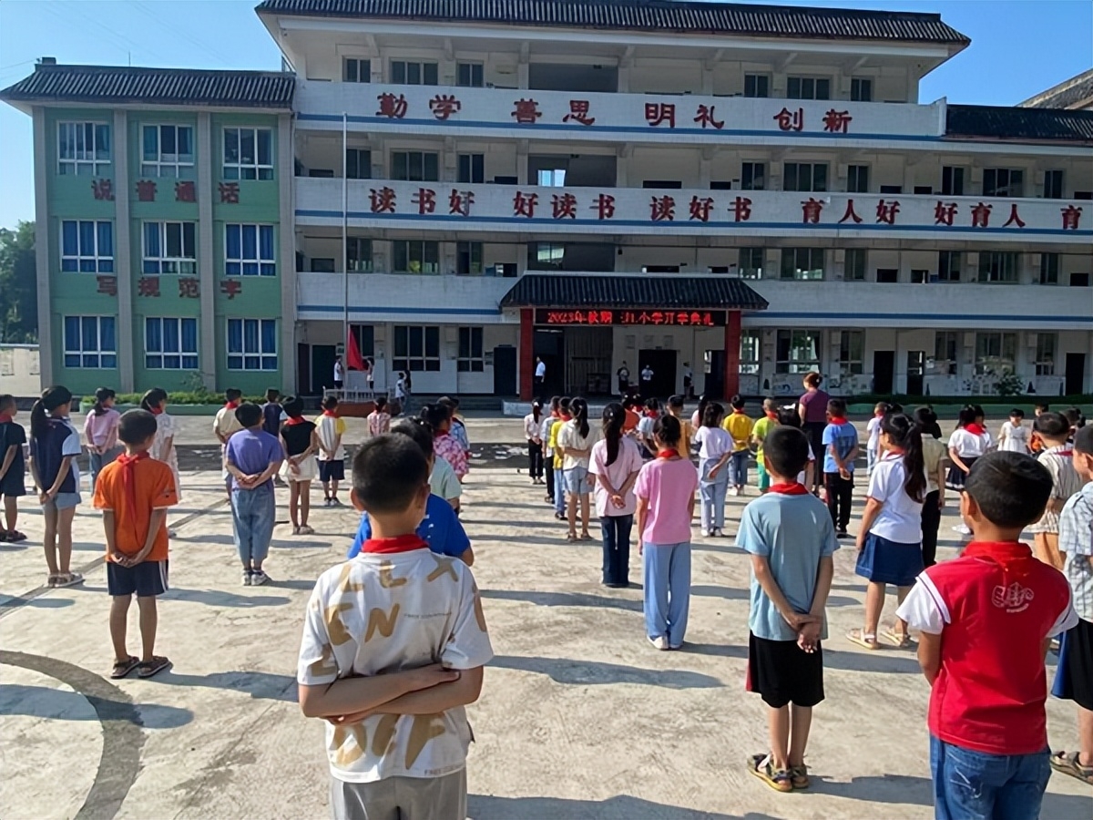 伴着金秋的脚步,迎着凉爽的秋风,2023年9月1日上午,三江小学在学校的