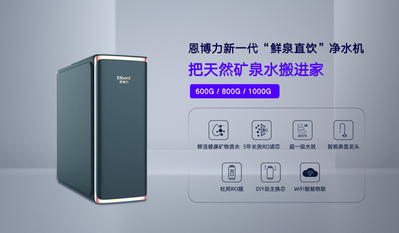 全新家电品牌恩博力启航扬帆,首款产品风奕空调正式下线-家电圈官网