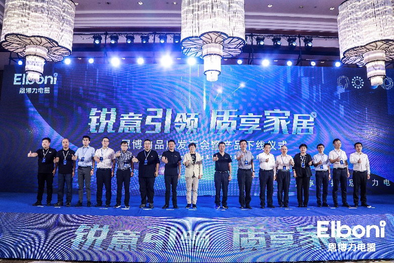 全新家电品牌恩博力启航扬帆,首款产品风奕空调正式下线-家电圈官网