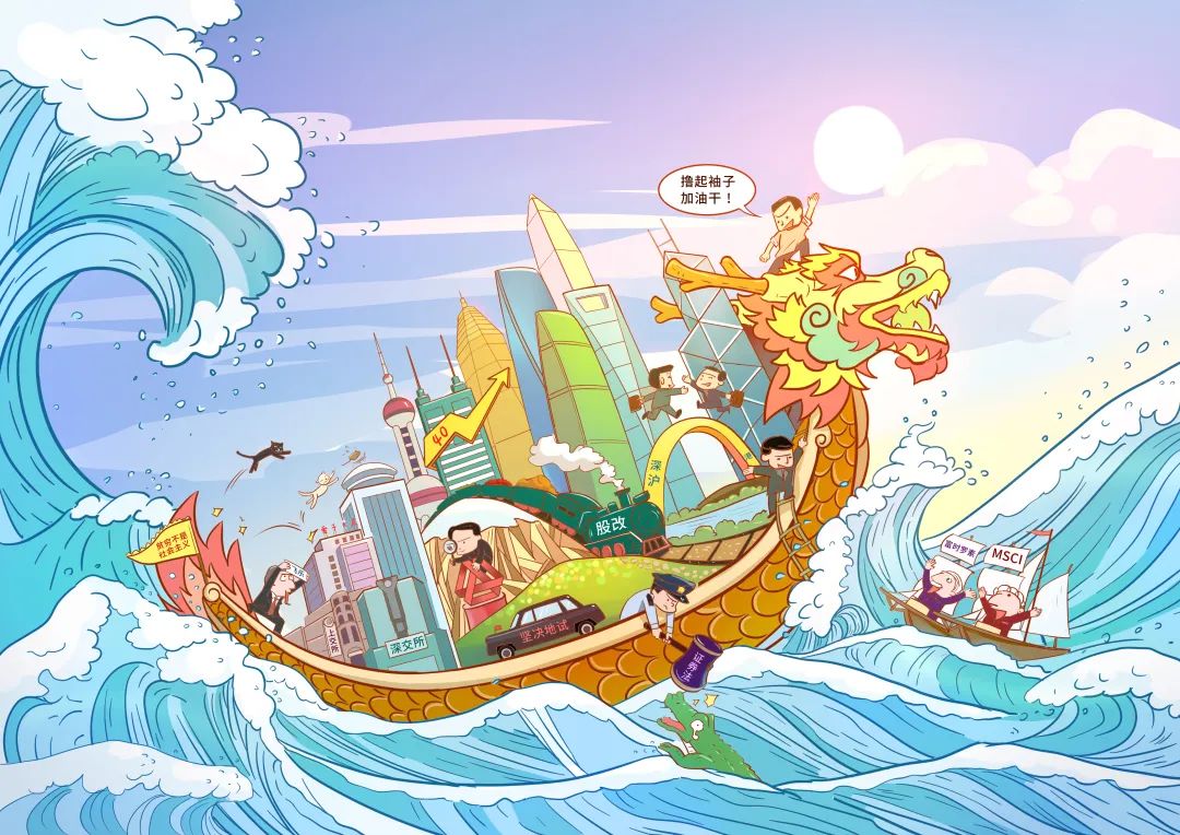 全国投教动漫大赛优秀作品展黑天鹅证券巨龙乘风破浪妙多话市