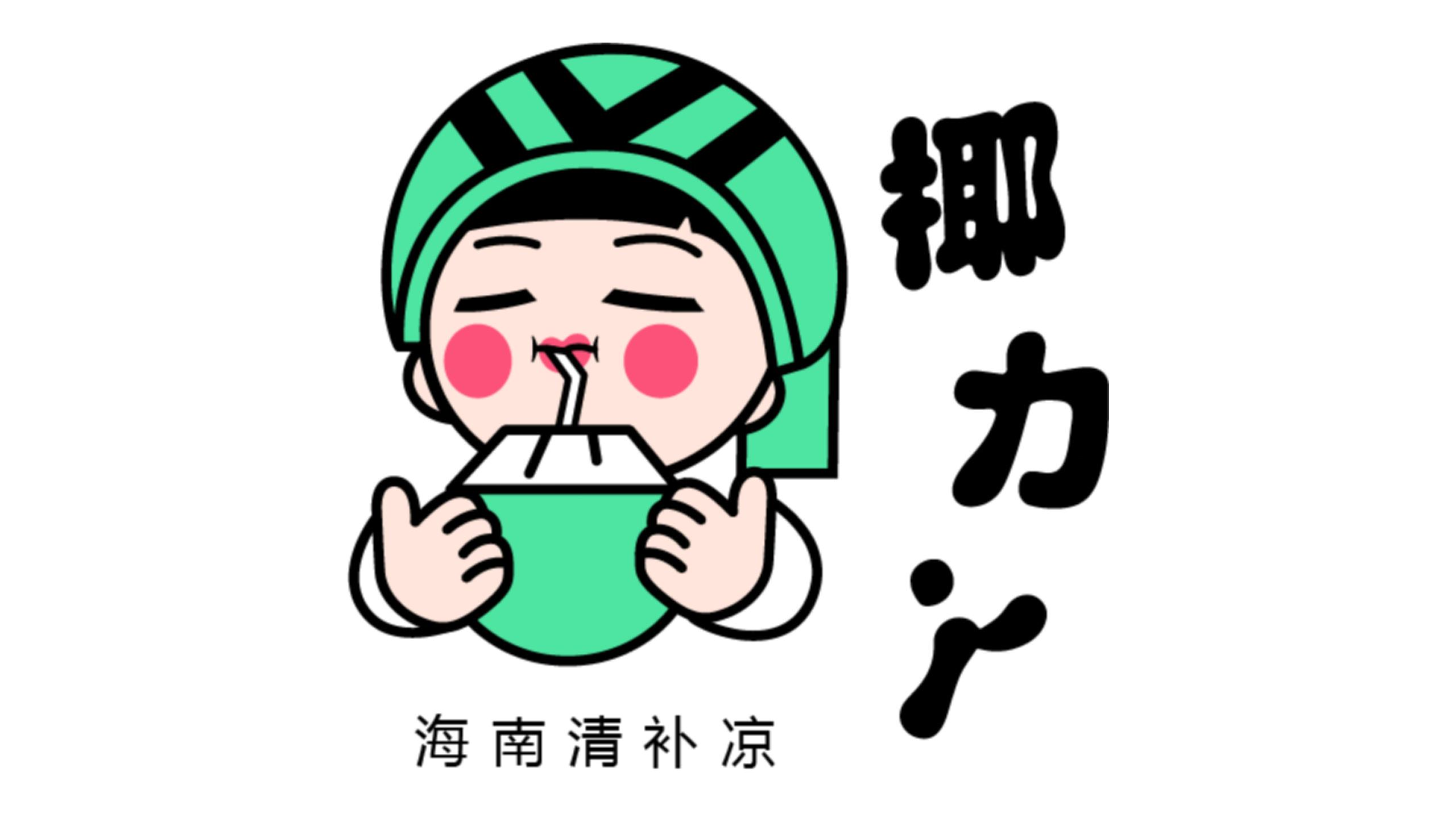 新式椰饮黑马诞生椰力丫获得景田百岁山创始人周敬良种子轮投资