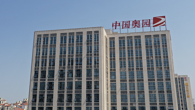 总计超百亿奥园12只境内债展期三年停牌17个月后有望复牌