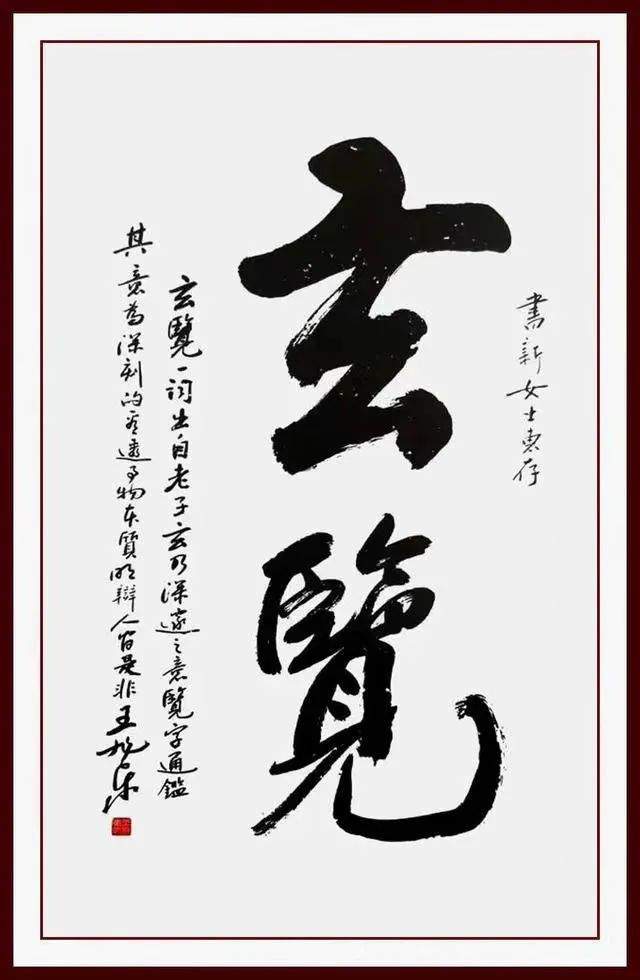 王旭东迎中秋庆国庆2023全国优秀书画名家线上作品展