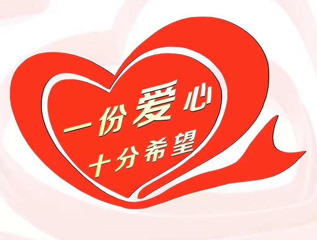 北京伊康集团为听力语言康复中心天才声爱心手拉手举办爱心演出