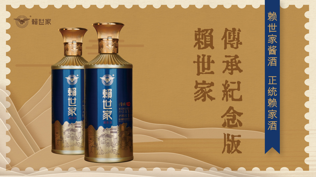 上半年开瓶率复购率均超80赖世家高调亮相酒博会战略新品即将上市