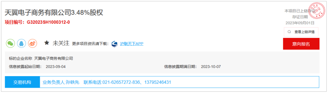 翼支付app下载安装_翼支付是干什么用的_翼支付