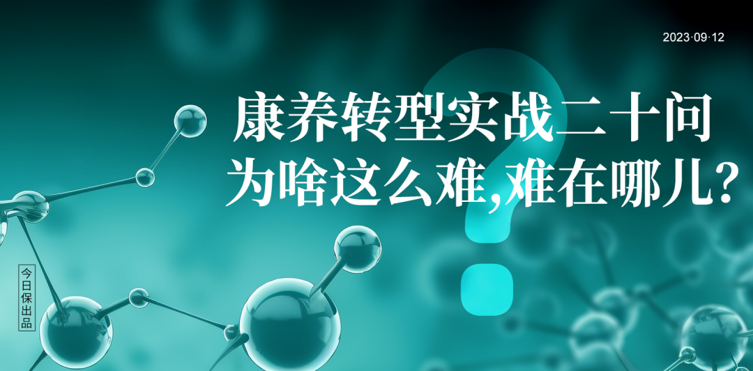 中国寿险最大问题15万亿增额终身寿怎么化解康养转型能否承载