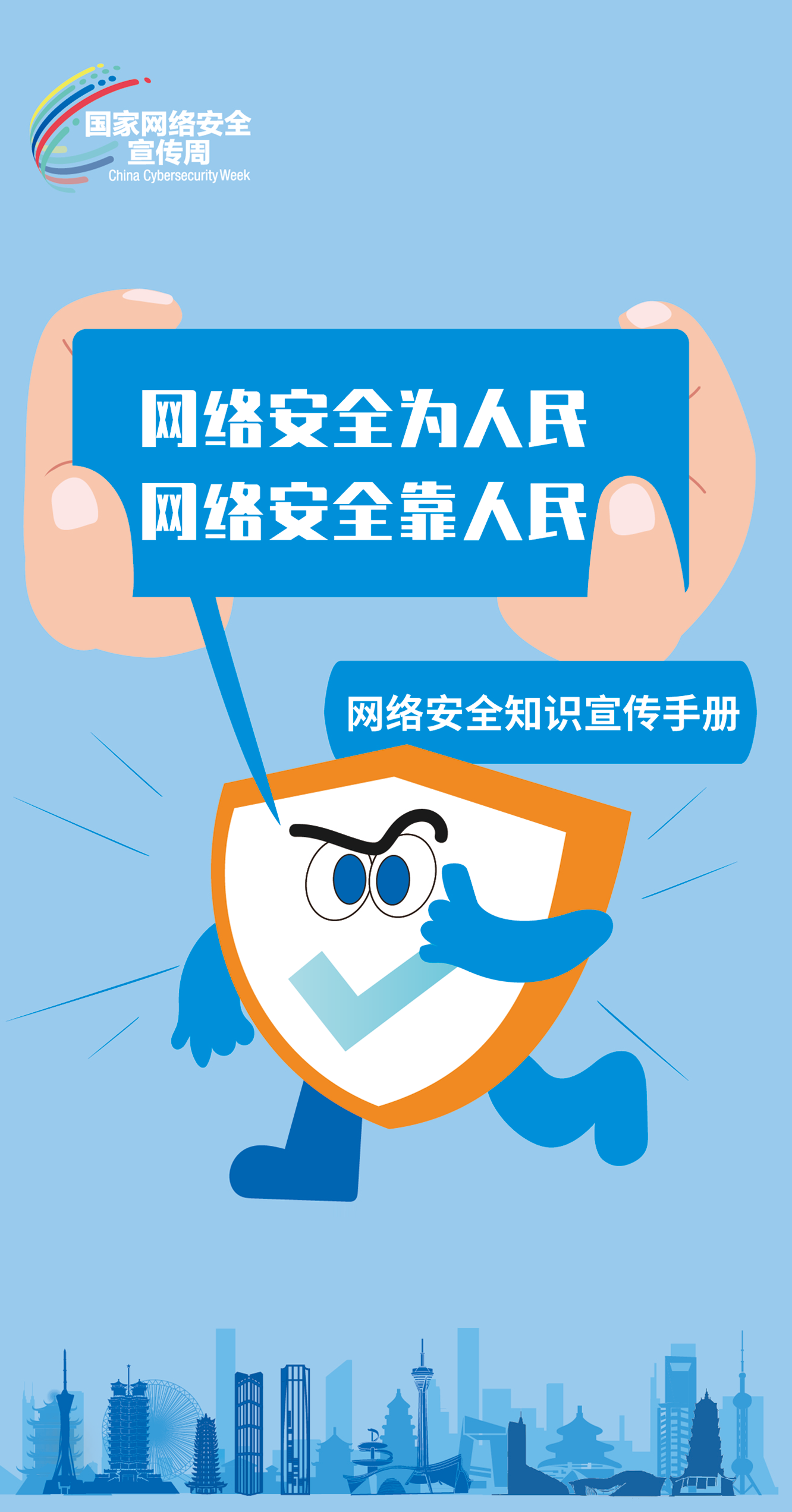 关于网络安全的排版_关于网络安全的内容怎么写