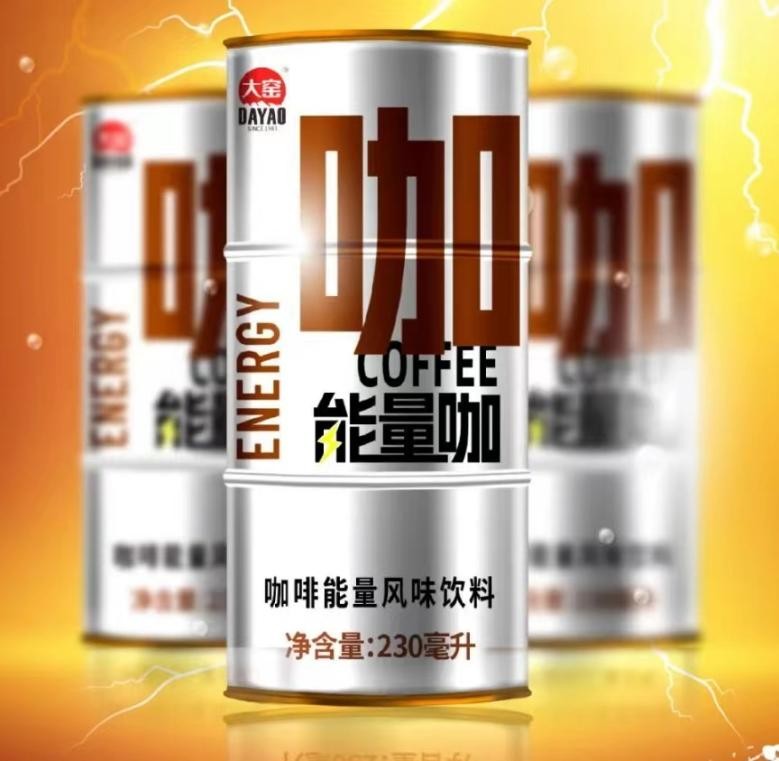 大窑这次推出的"能量咖"咖啡能量风味饮料,从内到外都咖味十足,同样