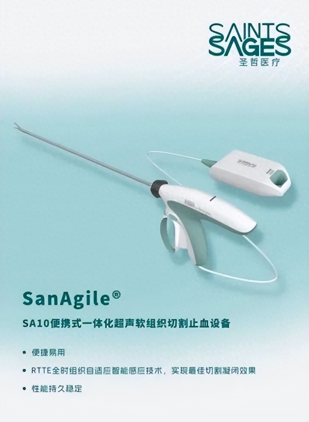 外科能量平台有哪些“中国能量”新发展，圣哲医疗积极响应国家战略_https://www.jmylbn.com_新闻资讯_第4张