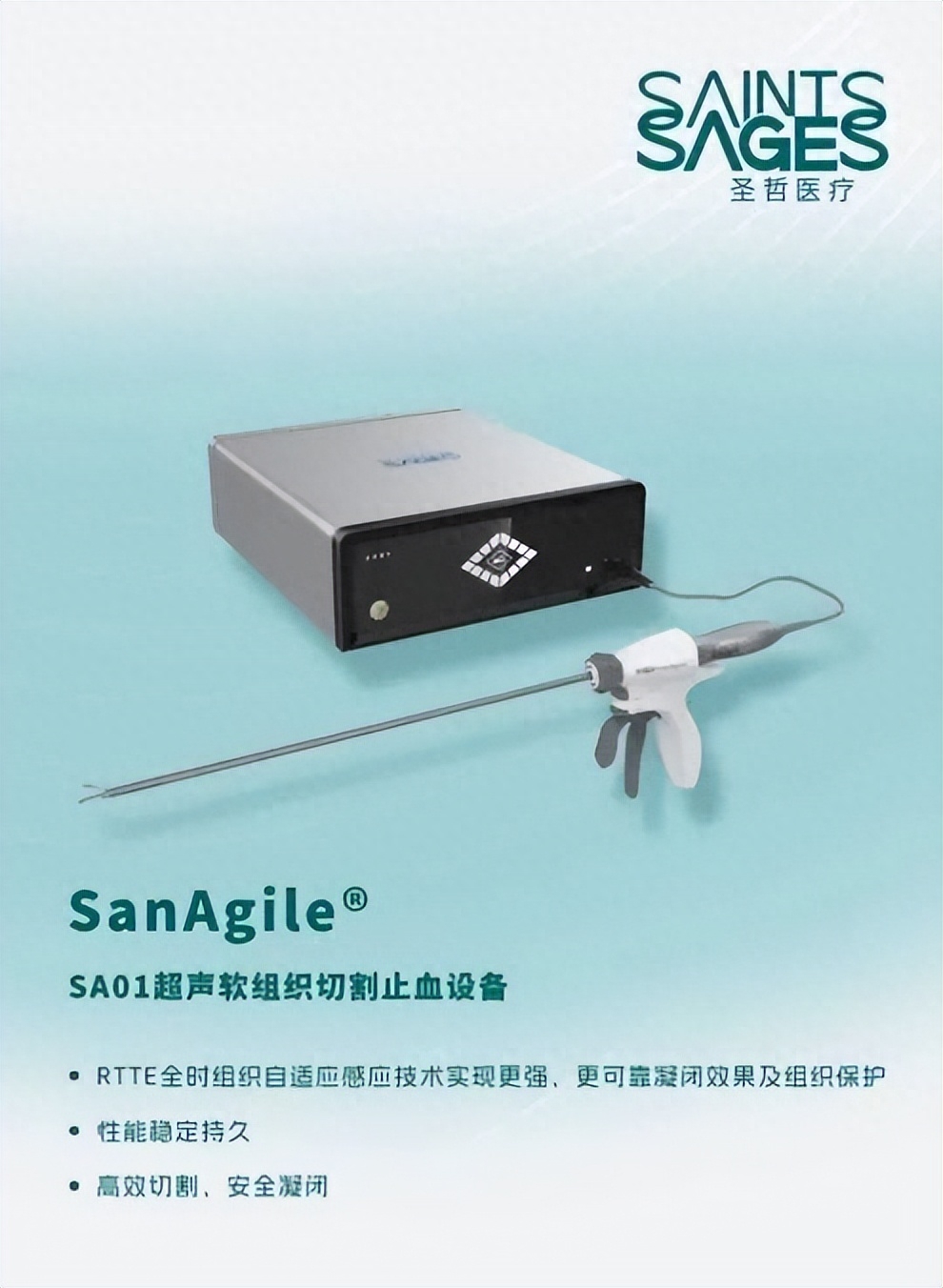 外科能量平台有哪些“中国能量”新发展，圣哲医疗积极响应国家战略_https://www.jmylbn.com_新闻资讯_第3张