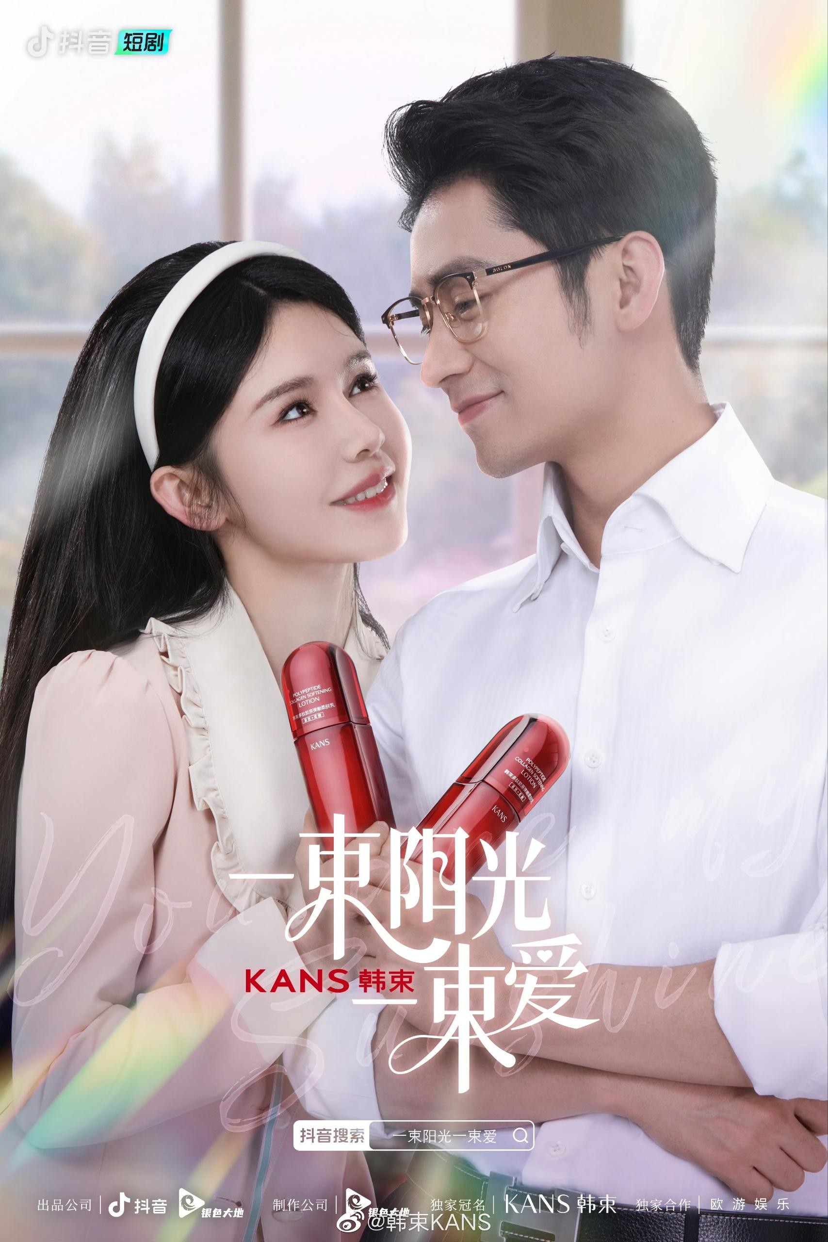 8月韩束抖音gmv断层第一上美股份如何实现突围