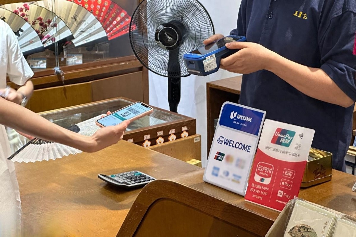 境外钱包可扫境内银联二维码银联国际为全球持卡人带来无界支付体验