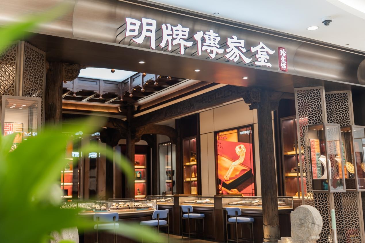 明牌传家金"珍宝馆"全国首发,打造"城市会客厅"再创消费新场景
