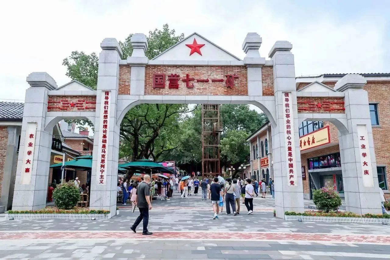 917划重点电广传媒郴州711时光小镇项目闪耀第二届湖南旅游发展大会