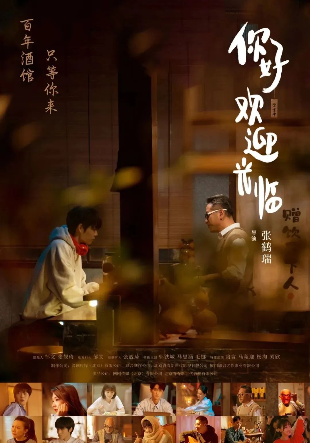 从《你好,欢迎光临》的完美收官,看民酒牛栏山的"逻辑正确"