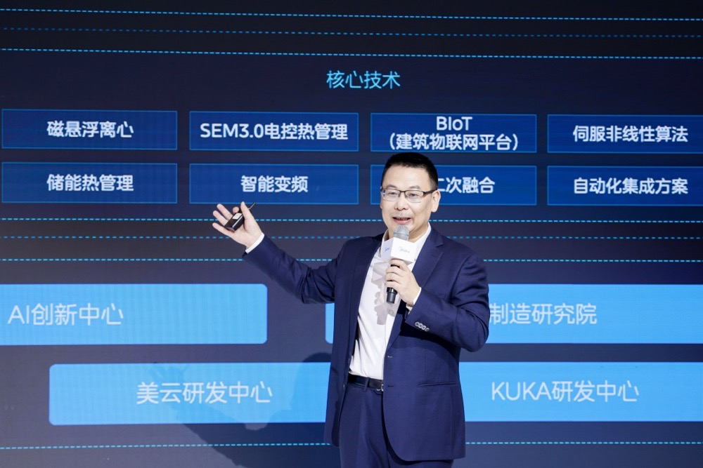 美的智慧工业亮剑工博会 软硬结合奔赴“数字美的2025”-家电圈官网