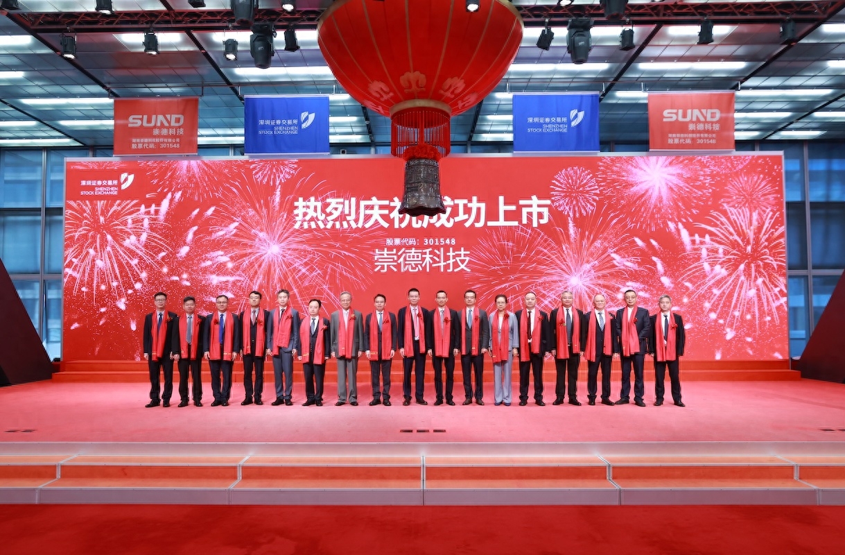 崇德科技在创业板上市超额募资约5亿元总市值约48亿元