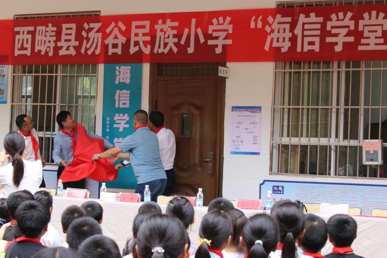 携手最高检帮扶办,海信冰箱·雨辰助学送来“流动电影院”-家电圈官网