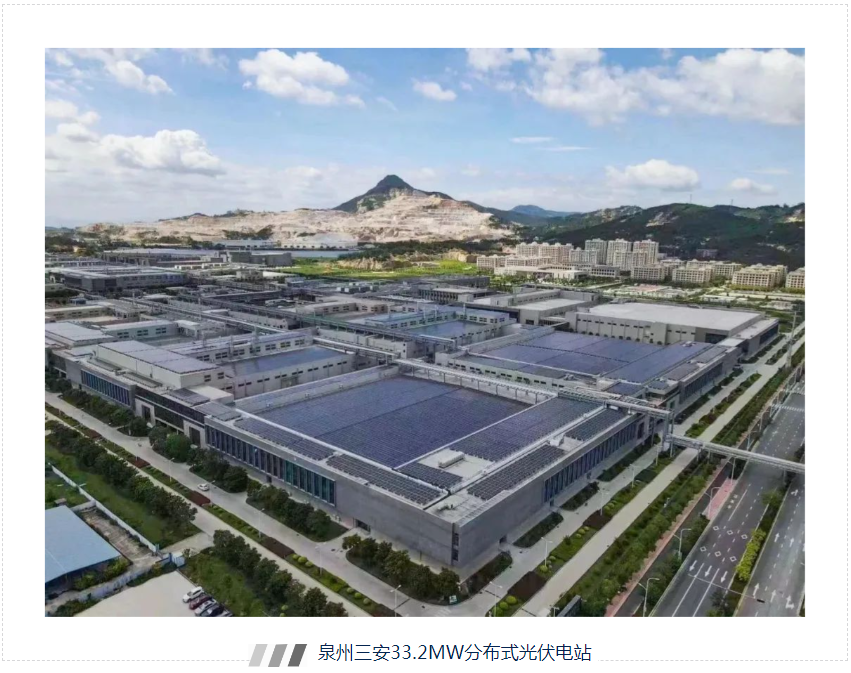 清源股份 | 携手三安光电打造半导体行业绿色标杆_财富号_东方财富网