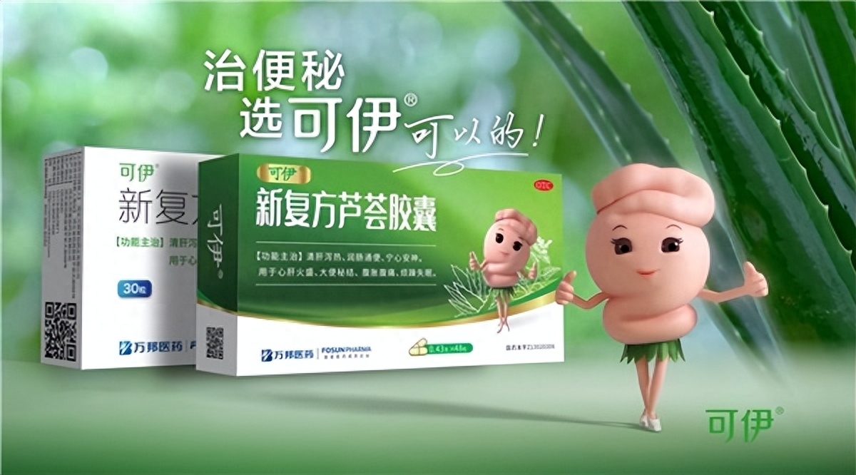 便秘患者的绝佳拍档丨可伊新复方芦荟胶囊帮你和便秘说拜拜