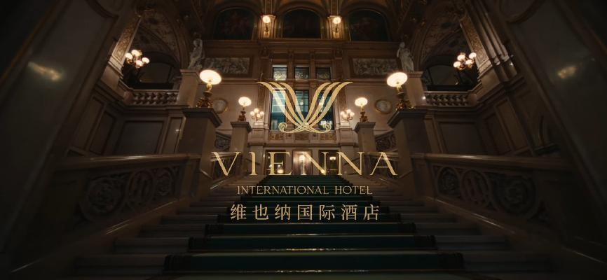 维也纳国际酒店发布全新logo全新视觉沉淀品牌国际化势能