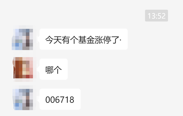 哇噻这基金单日涨幅竟能达到12以上