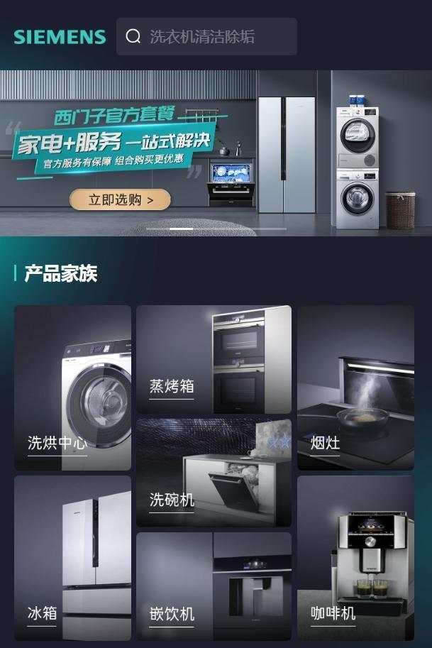 博西家电的智造跃迁见数见智见人