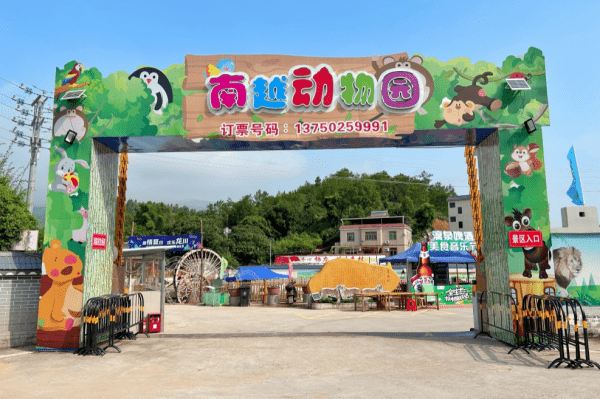 广东河源市龙川县枫深村乡村旅游区动物园,跑马场开园试业_财富号