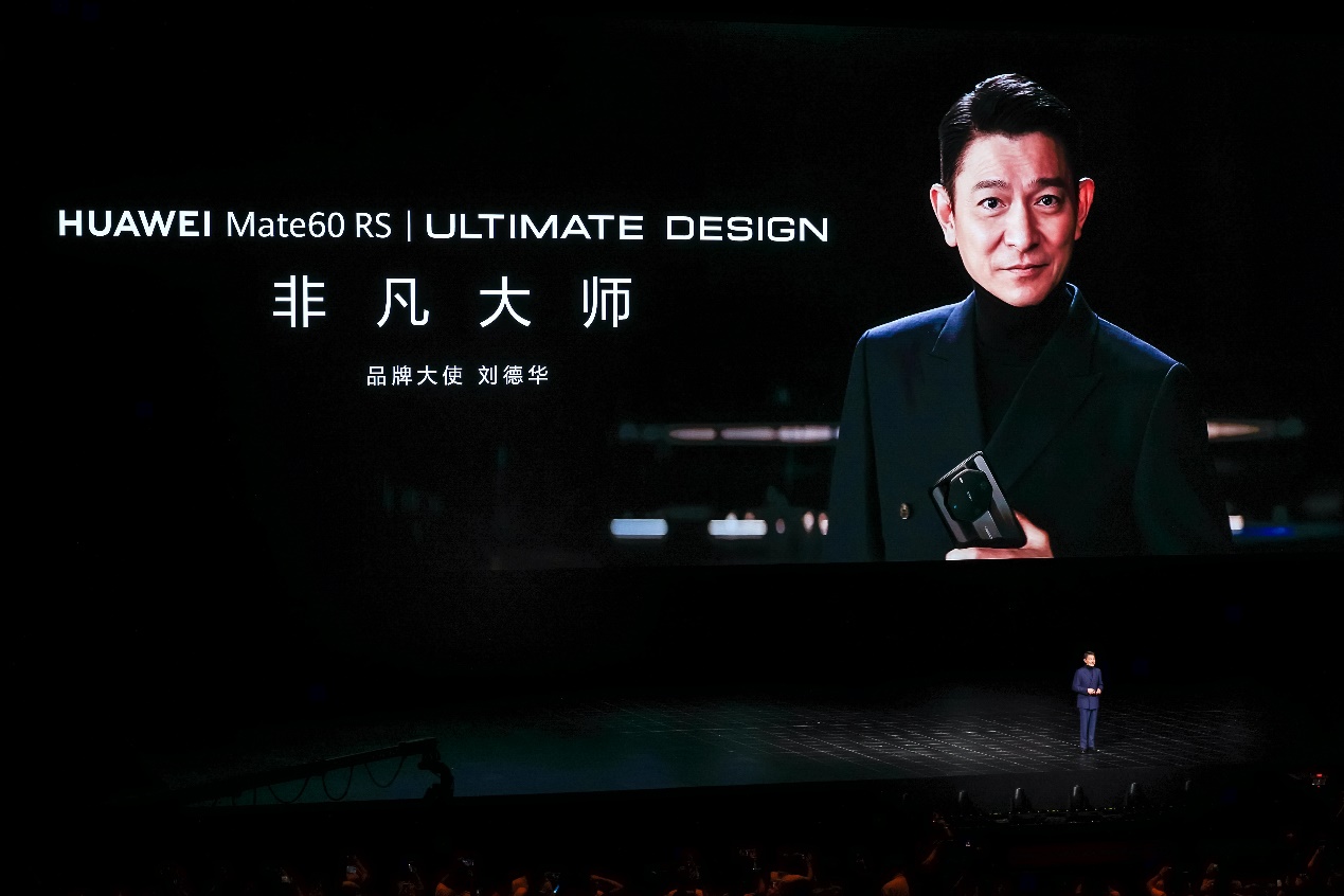 华为发布超高端品牌ULTIMATE DESIGN非凡大师-家电圈官网