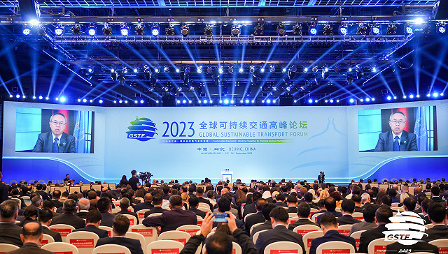 全球可持续交通高峰论坛在京召开成果如何