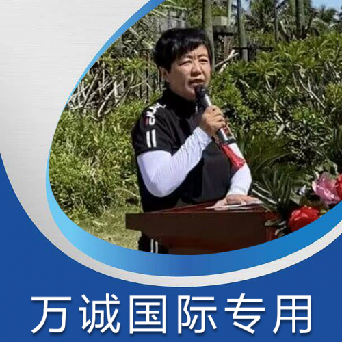 万诚国际文永胜海南赛马迎来重大利好消息