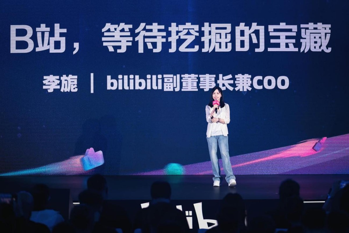 B站举办渠道合作伙伴大会 COO李旎：商业将成为B站新的增长引擎_财富号_东方财富网