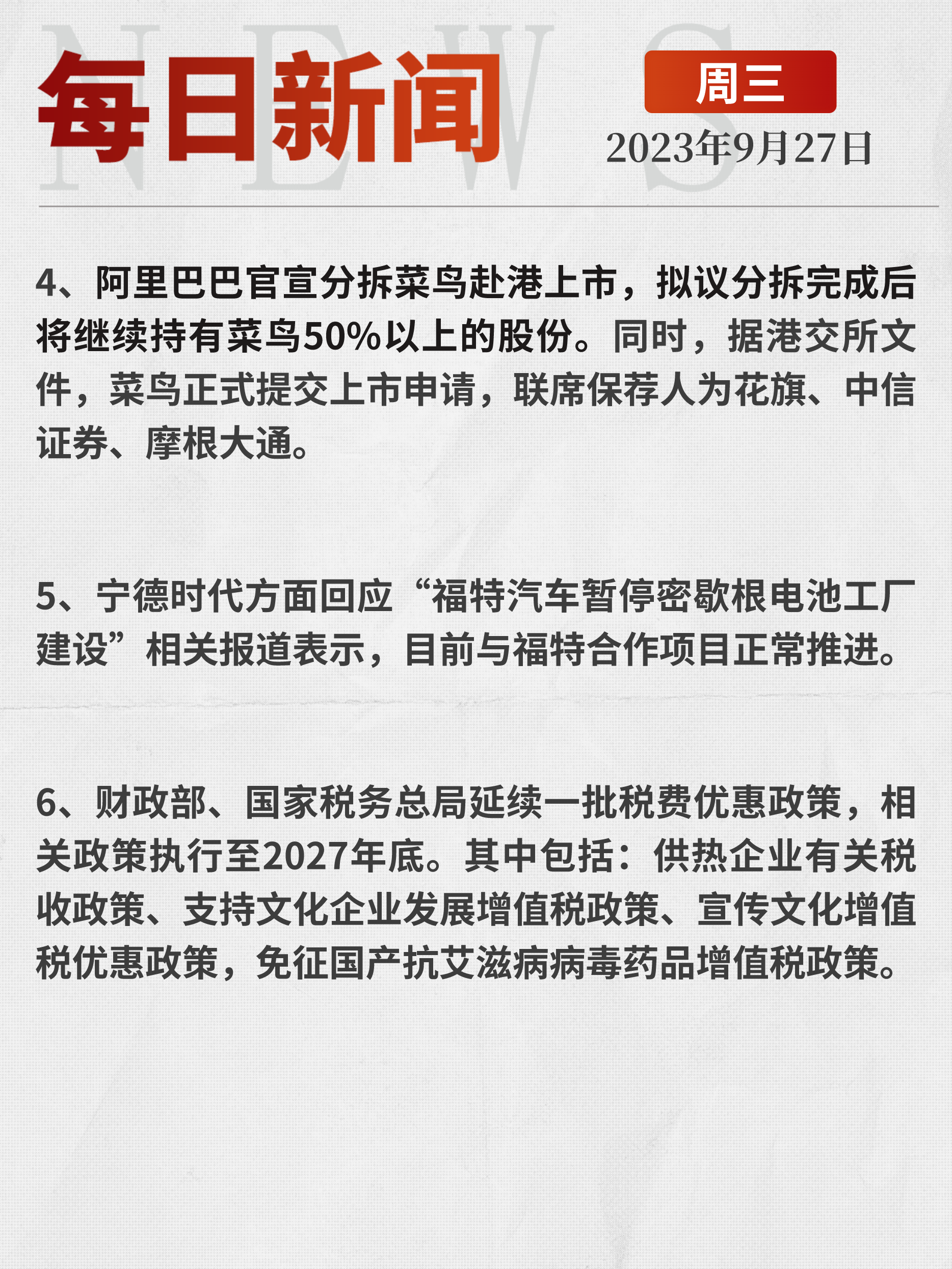 财经新闻怎么分析(如何看财经新闻分析股票)