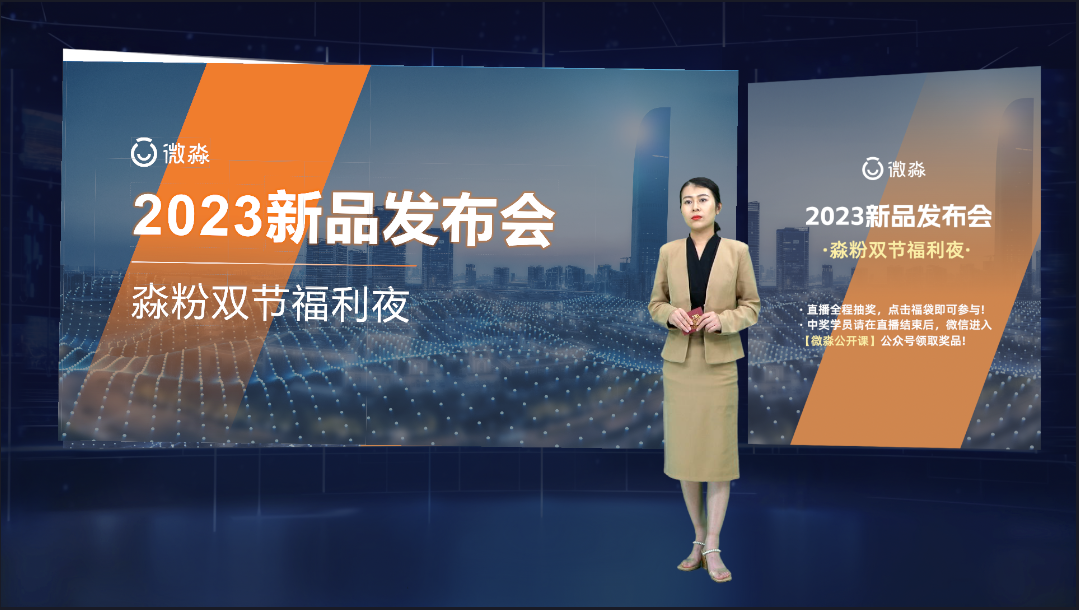 双节将至,"让一亿人财商及格"的微淼开启全新价值转化