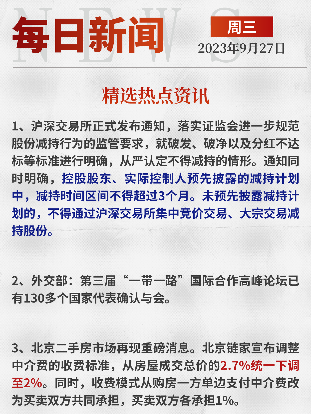 如何看懂财经新闻(怎样看财经最新的新闻)