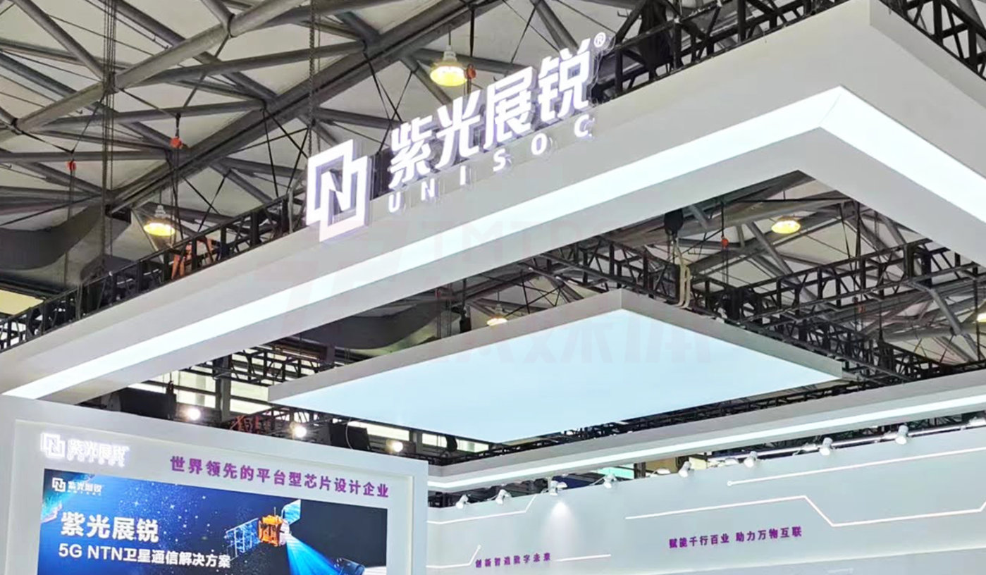 紫光展锐获中信建投超5亿元融资合作,以推进ipo上市|硅基世界_财富号