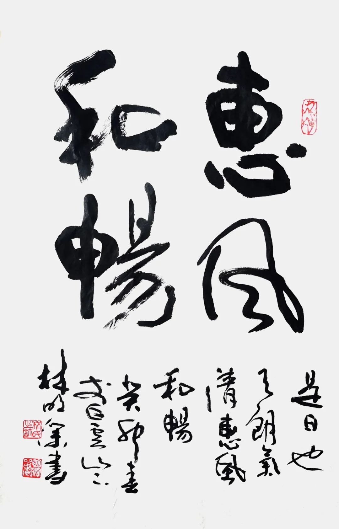 林明深迎中秋庆国庆2023全国优秀书画名家线上作品展