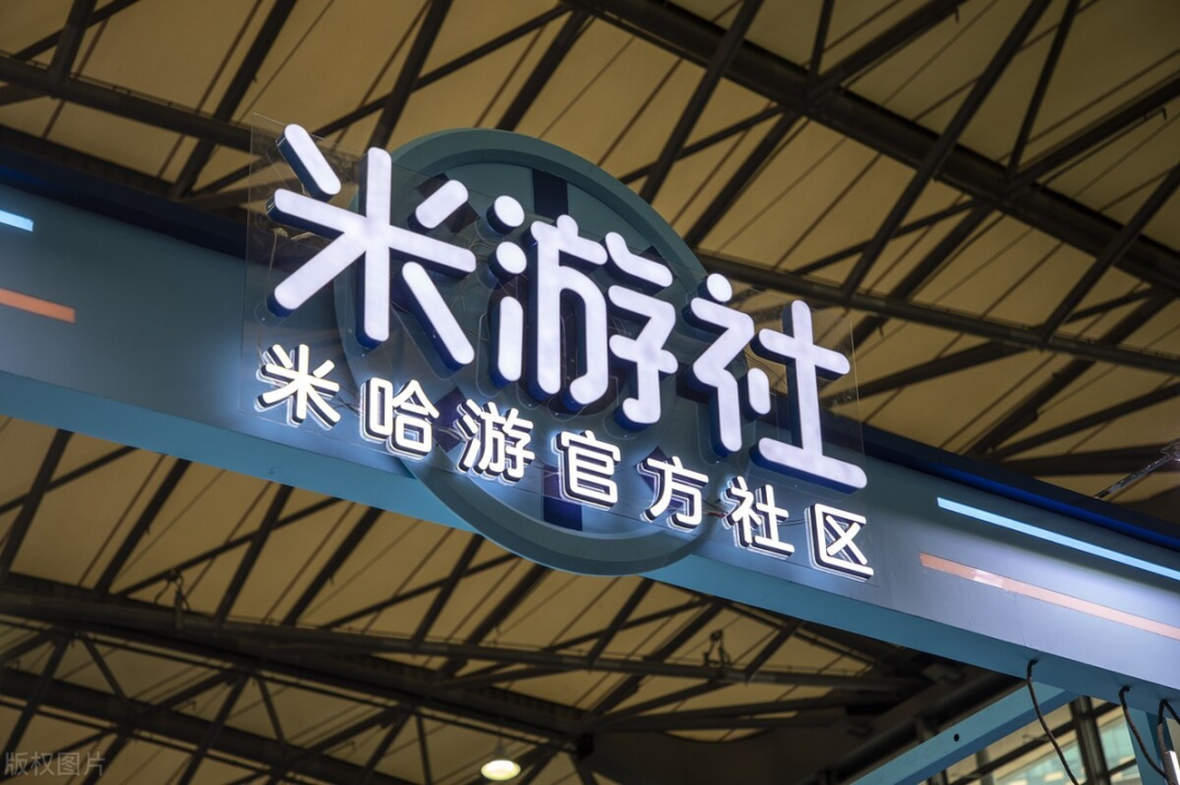工商变更,调整了其法定代表人及董事备案名单,蔡浩宇将不再担任米哈游