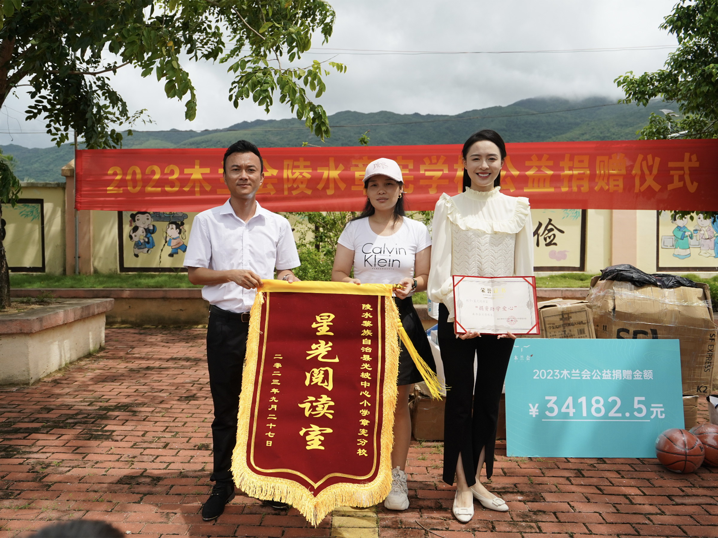 王海飞校长向星光阅读室授予锦旗及捐赠证书