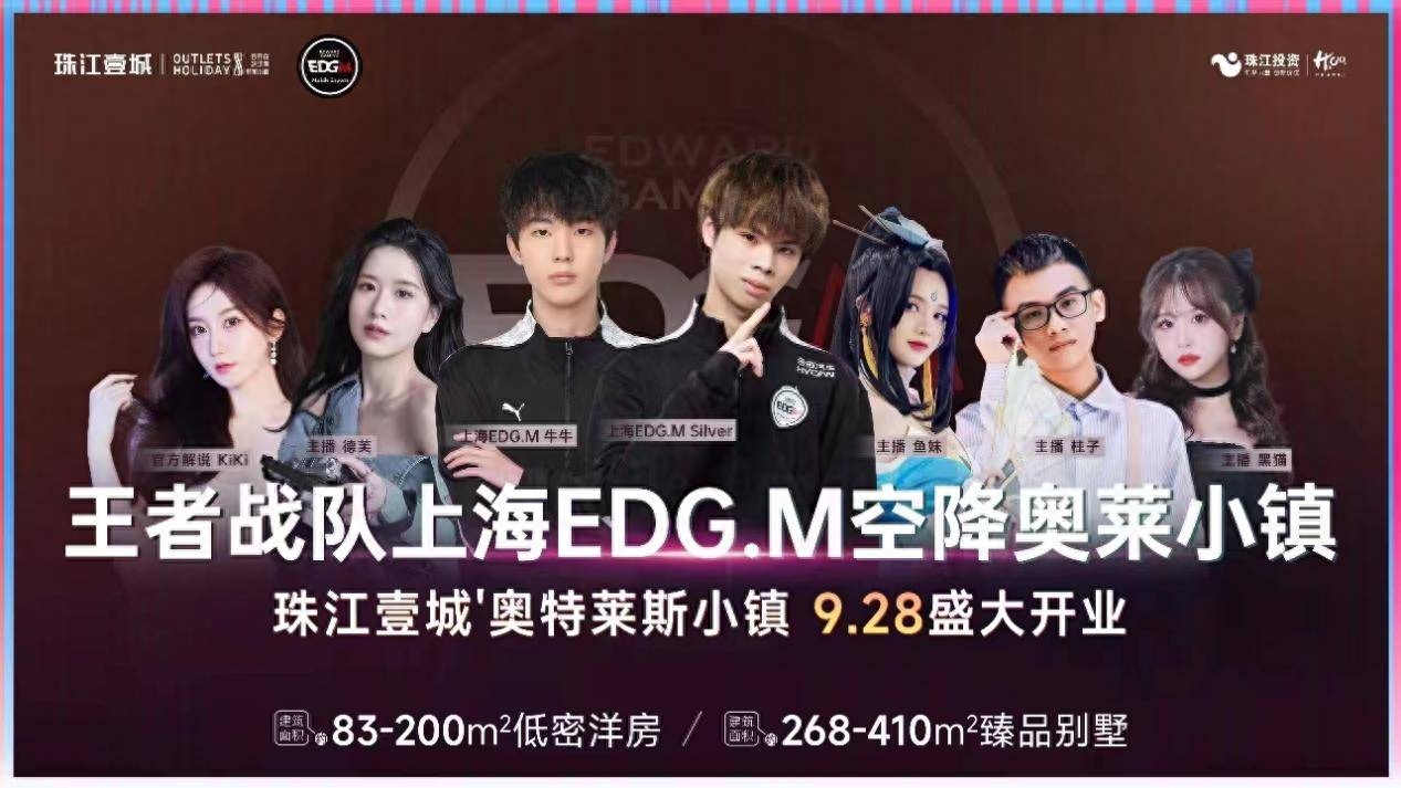 奥莱小镇还将在9月29-30日举办「黑池音乐节-广州站」活动,四喜丸子