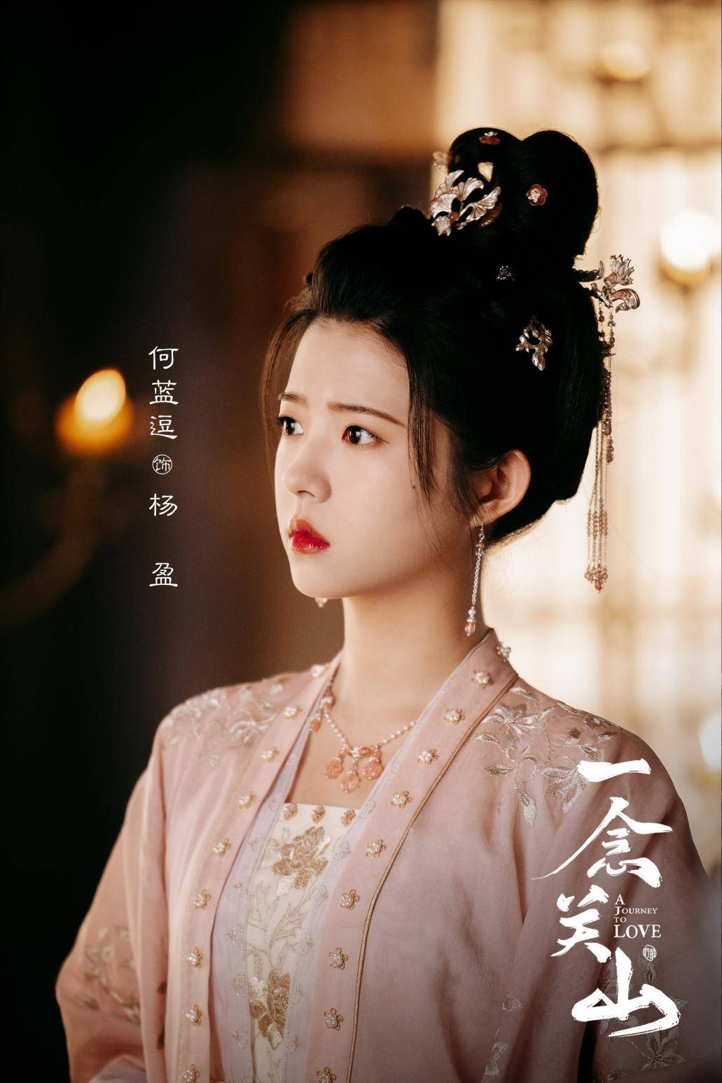 谁说何蓝逗只适合现代青春片看看她的古装扮相太惊艳了