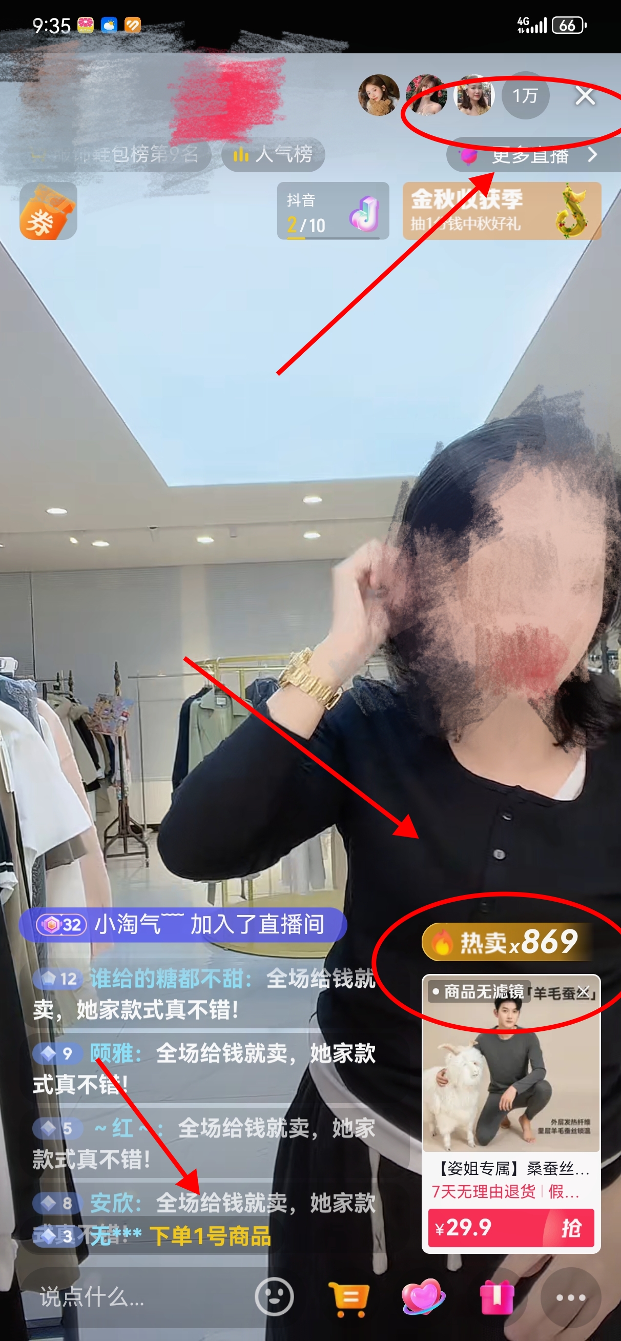 抖音直播账号出售