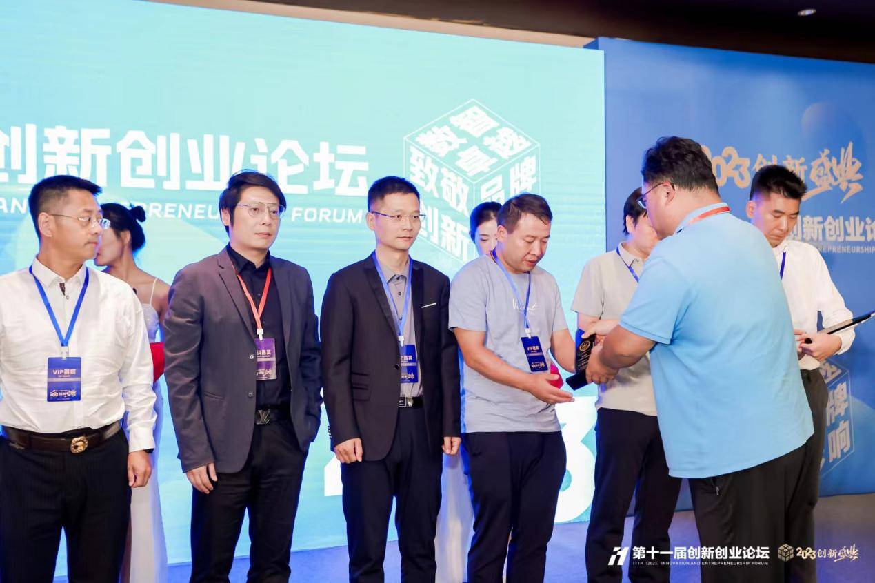 致敬创新李华获评第十一届创新创业论坛2023年度行业领军人物奖