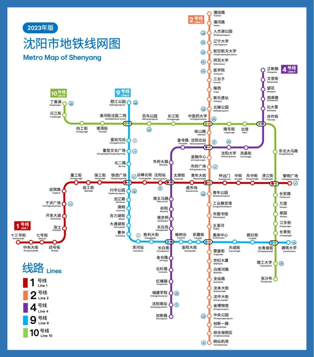 沈阳地铁2号线站点图片